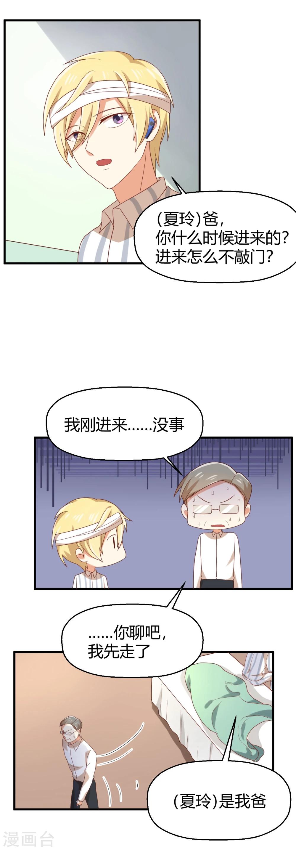 第106话 玲祎联手-第107话