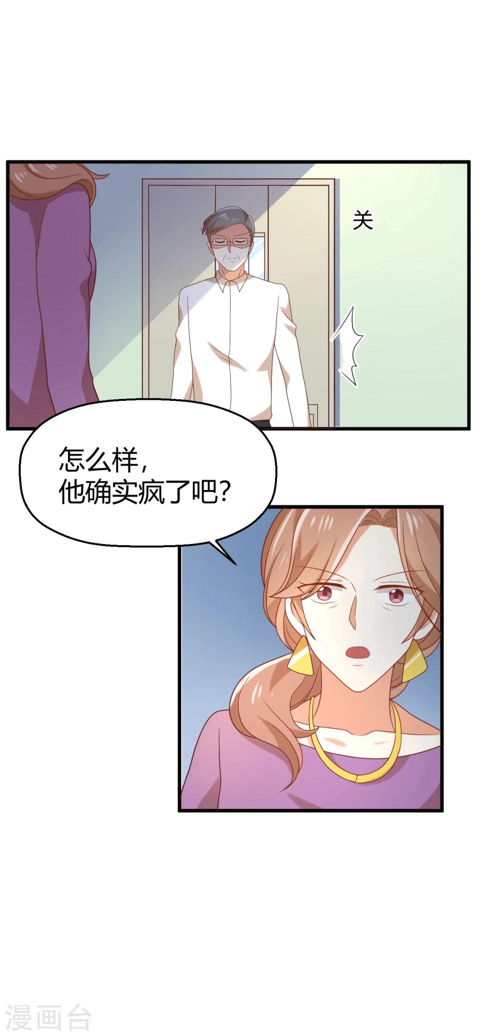 第106话 玲祎联手-第107话