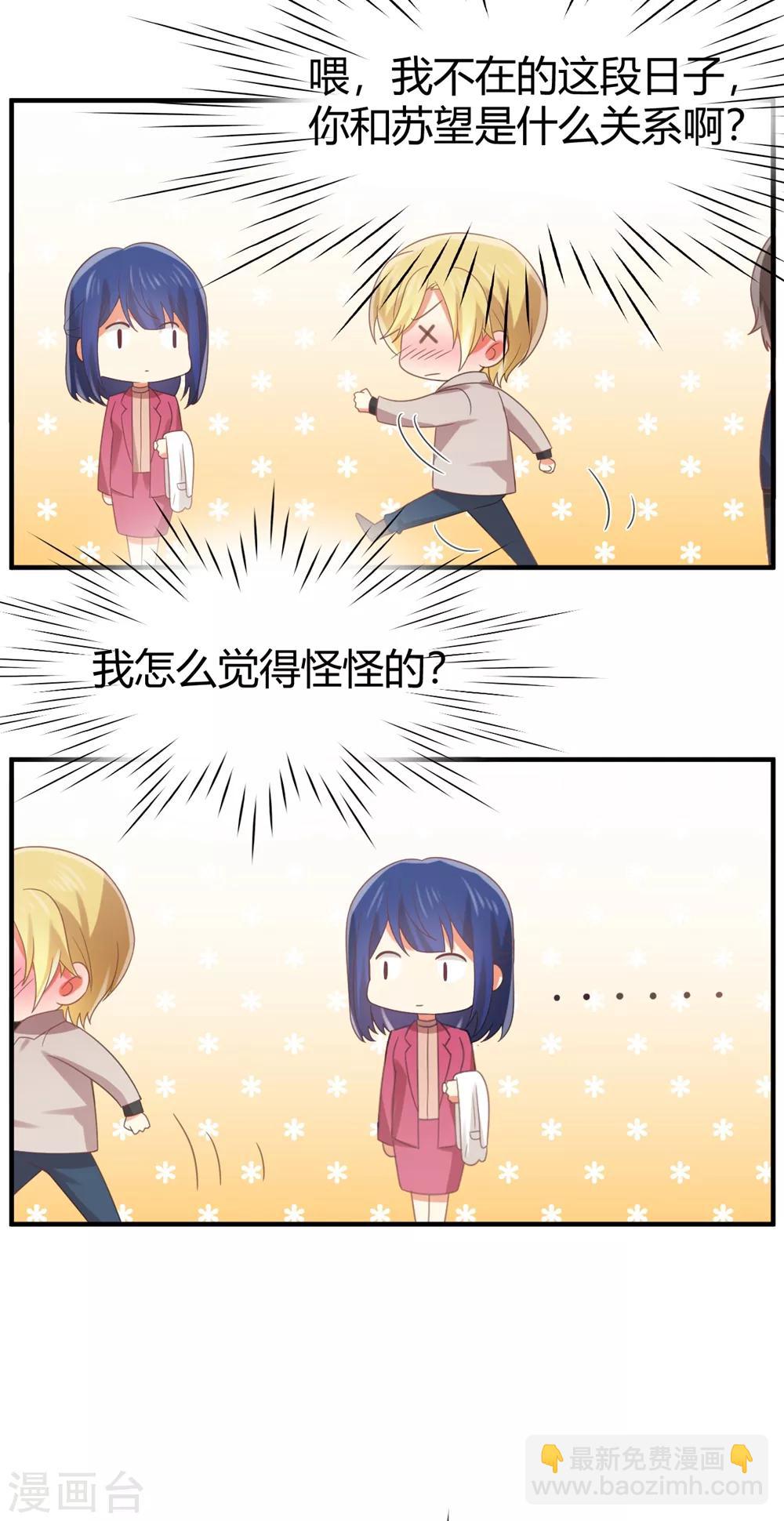 第109话 我等着你来求我-第111话