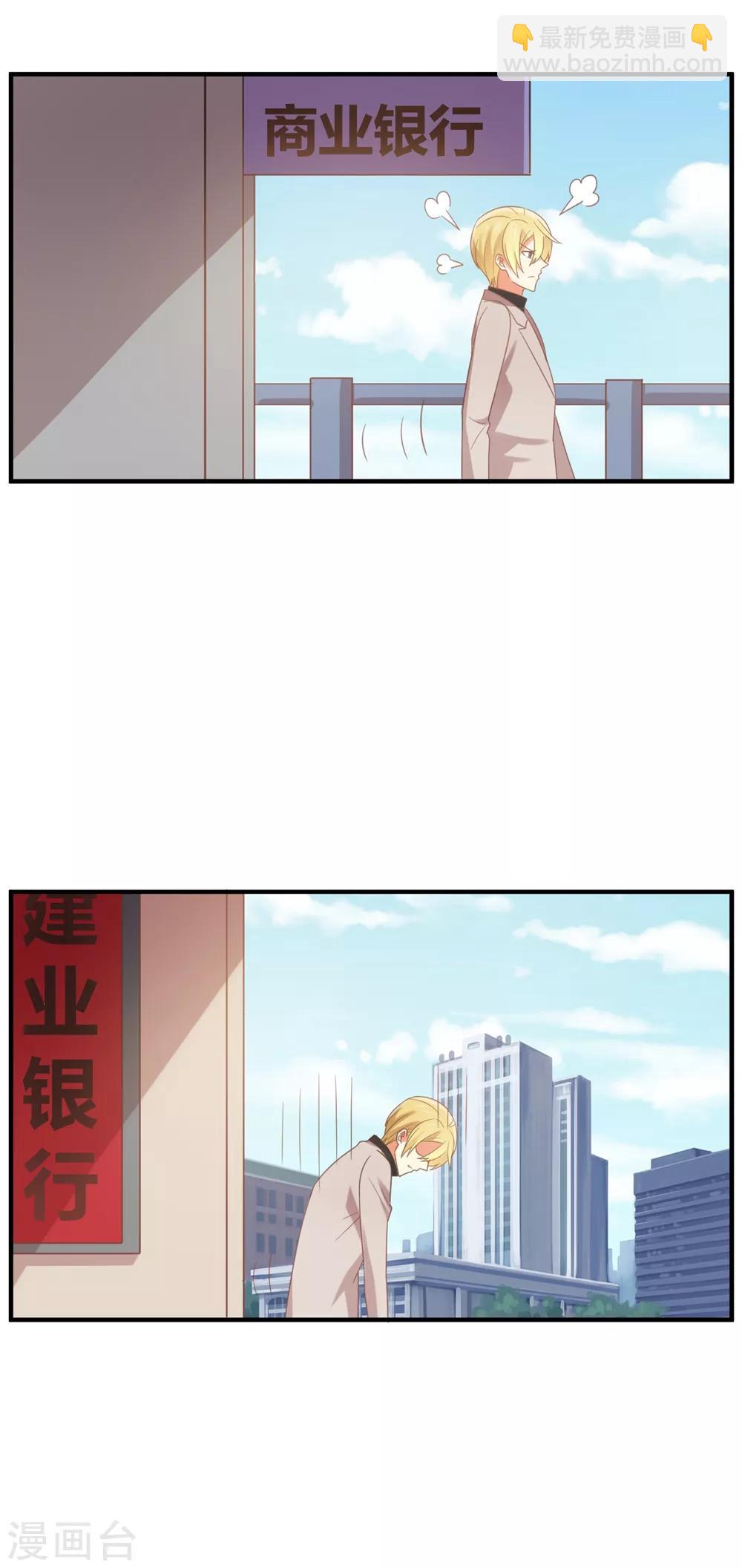 第109话 我等着你来求我-第111话