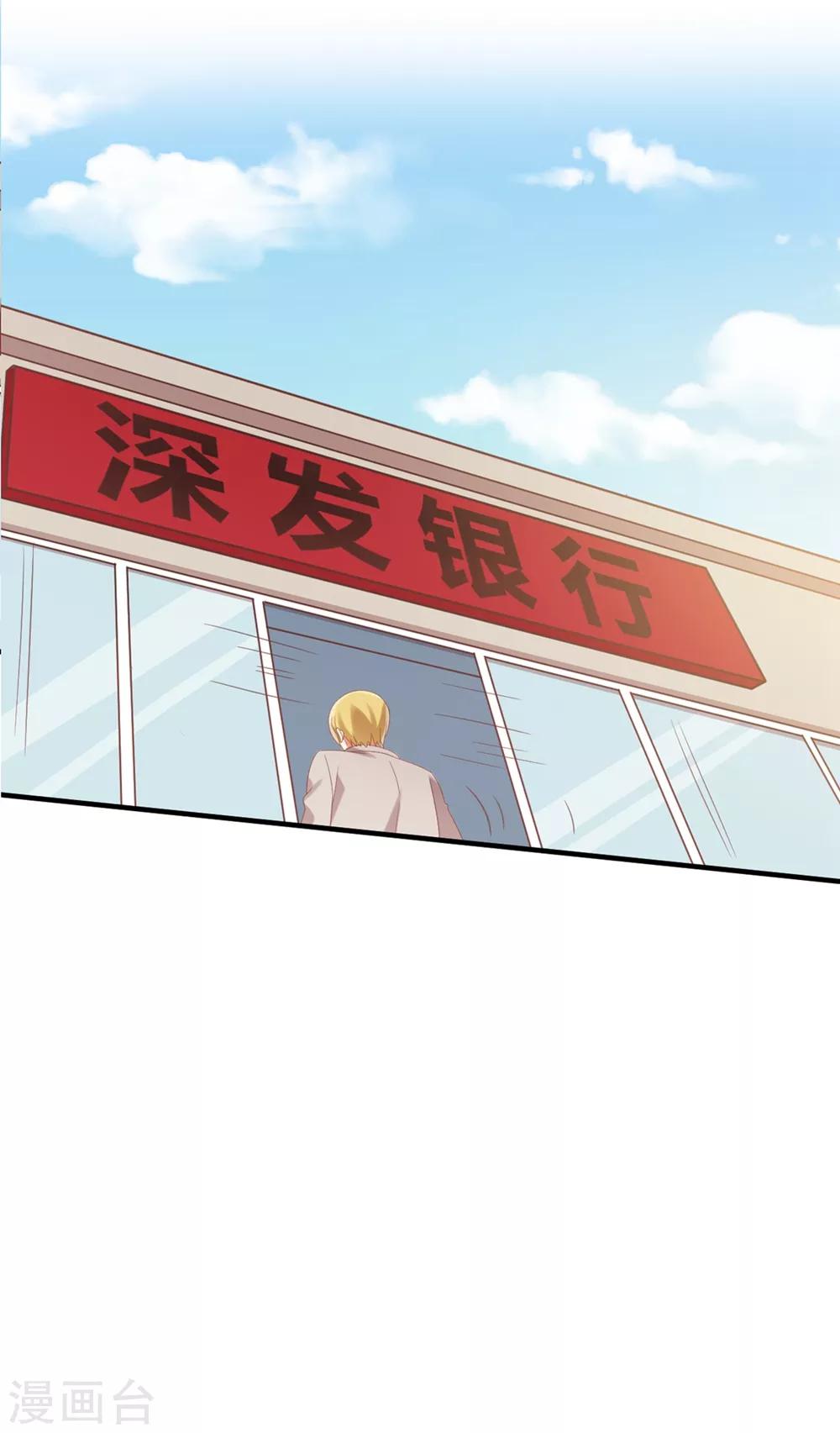 第109话 我等着你来求我-第111话