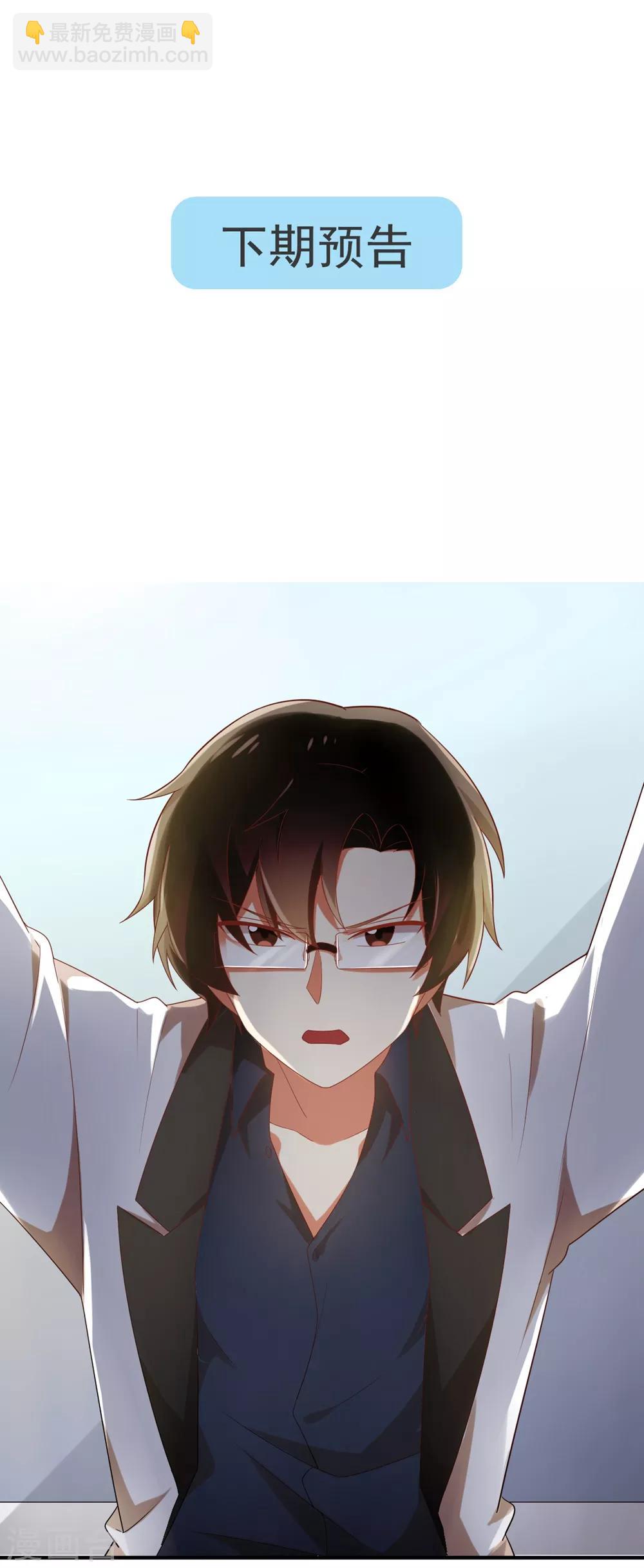 第109话 我等着你来求我-第111话