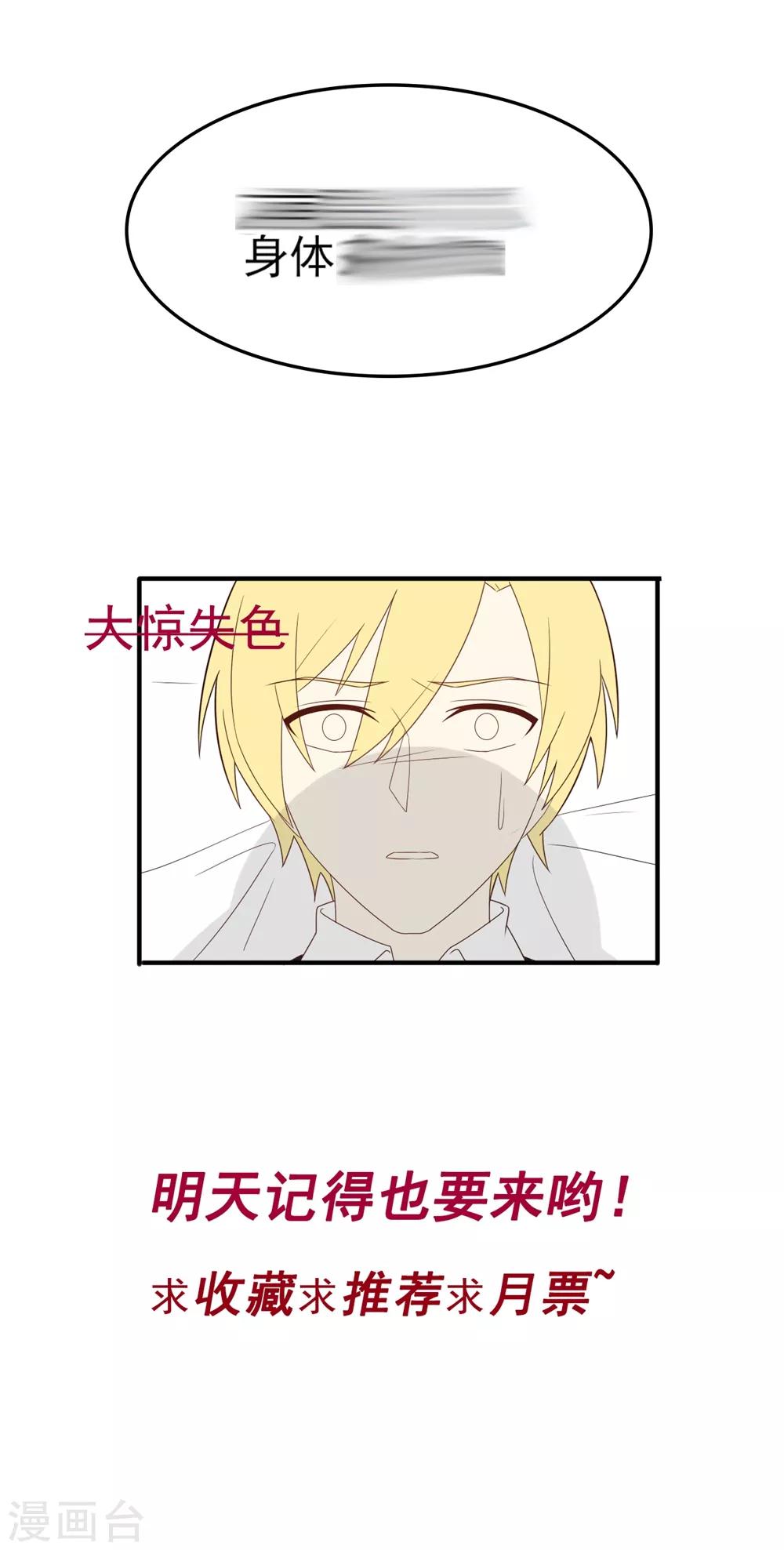 第109话 我等着你来求我-第111话