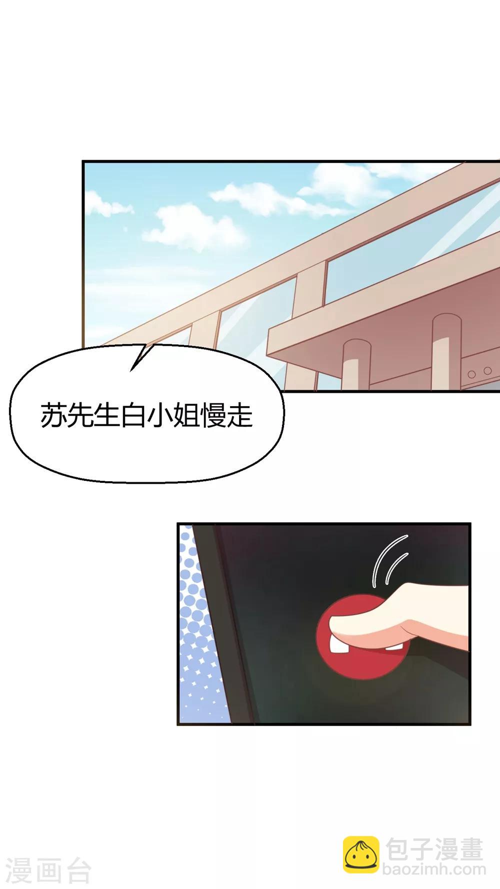 第109话 我等着你来求我-第111话