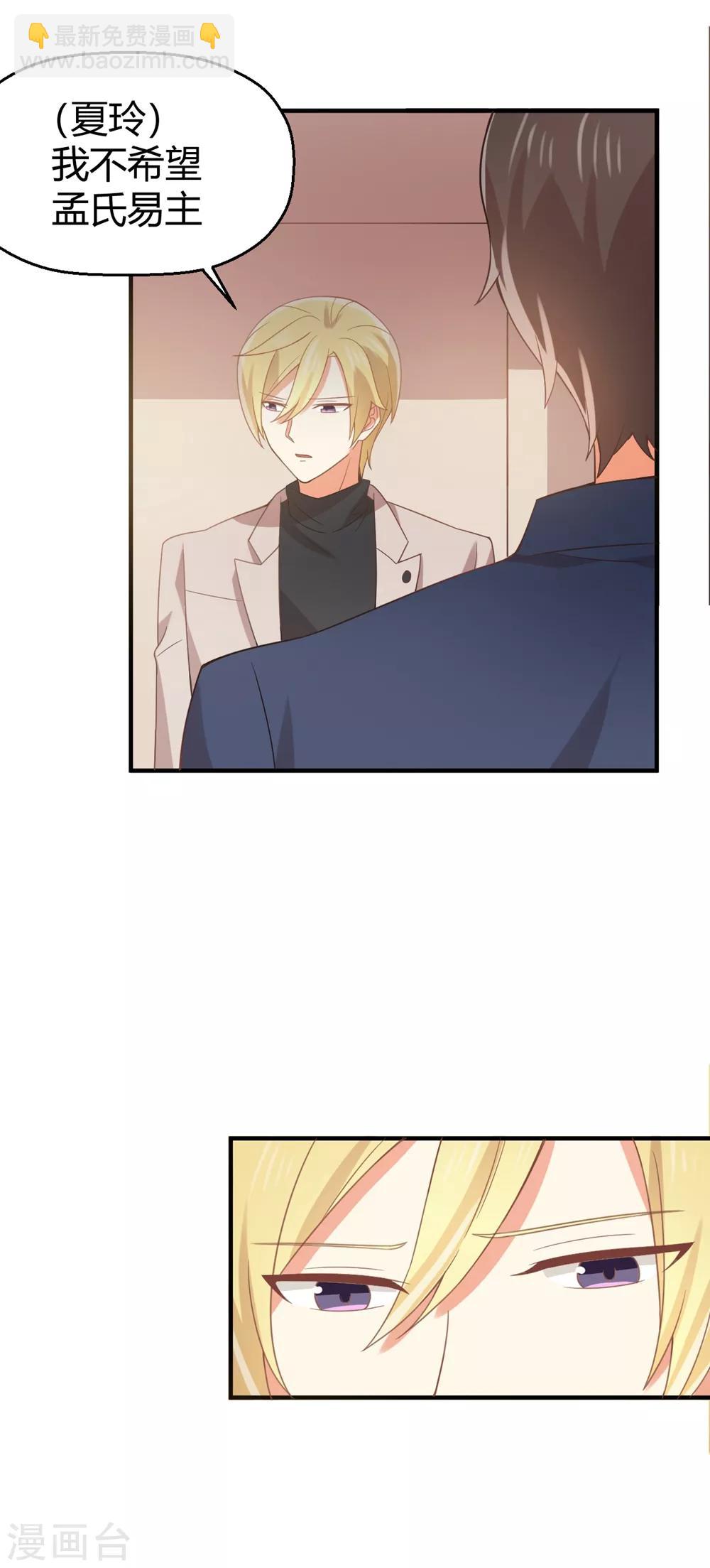 第109话 我等着你来求我-第111话