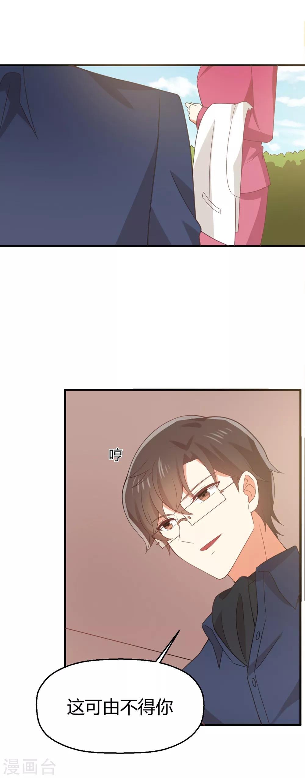 第109话 我等着你来求我-第111话