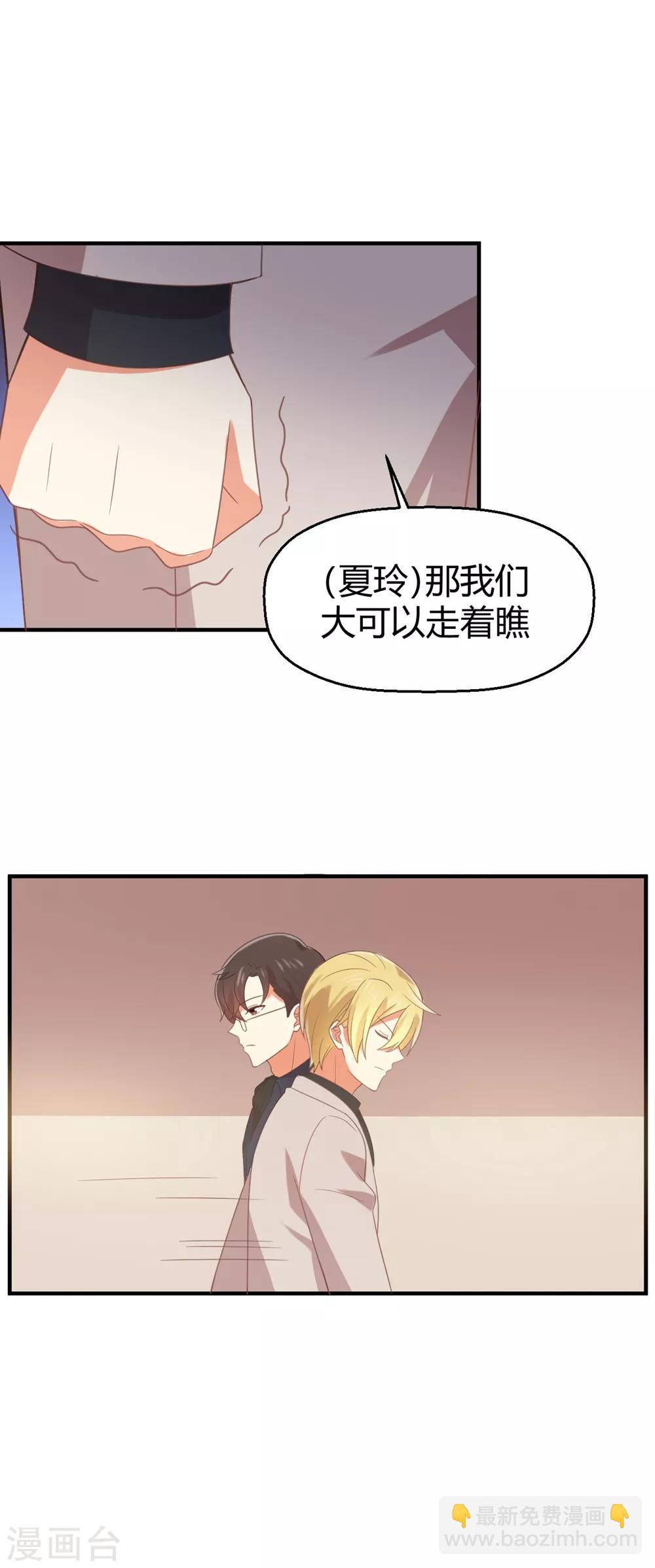 第109话 我等着你来求我-第111话