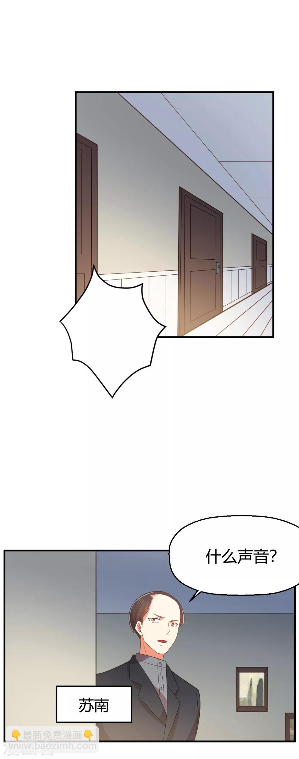 第111话 这么主动？-第113话