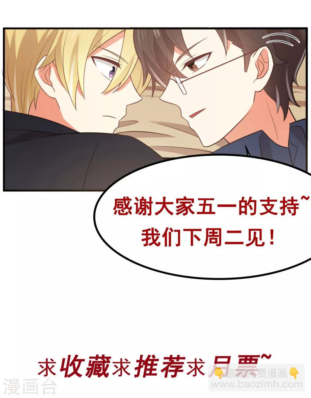 第111话 这么主动？-第113话