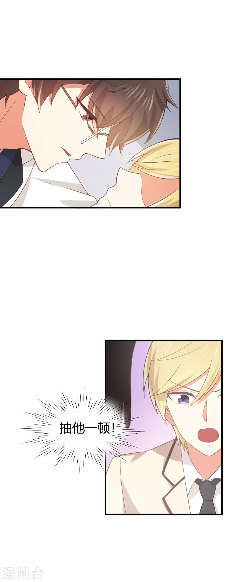 第111话 这么主动？-第113话