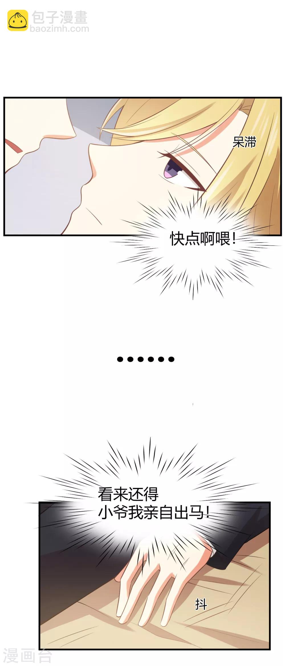 第111话 这么主动？-第113话