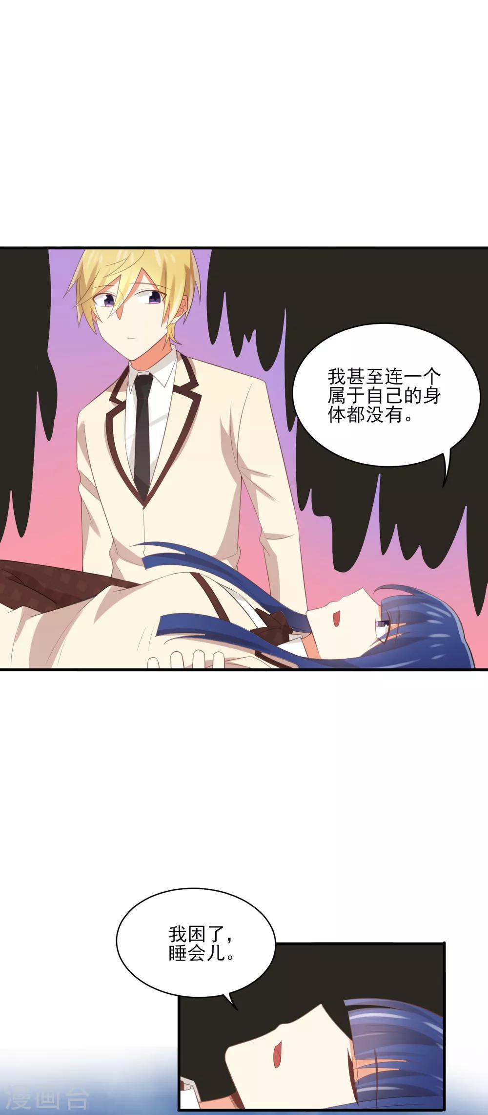 第113话 &ldquo;我&rdquo;和苏望谈过恋爱？！-第115话