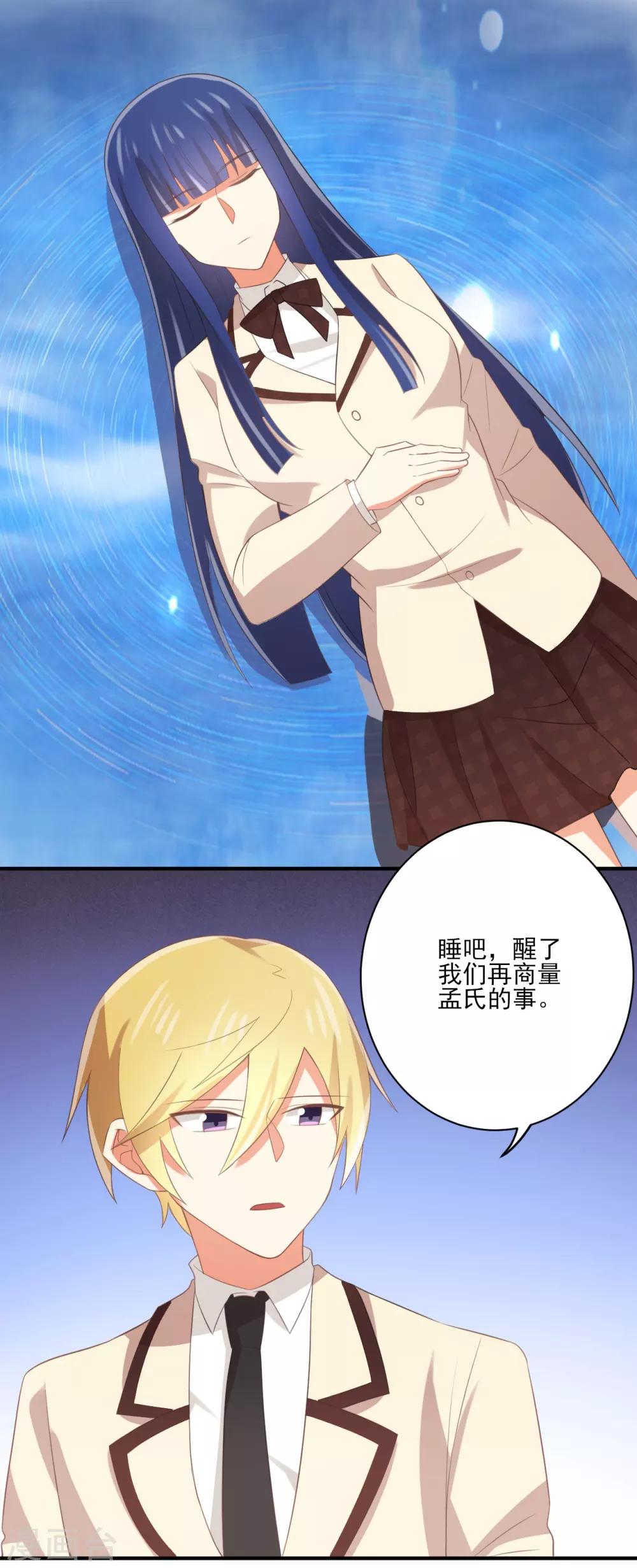 第113话 &ldquo;我&rdquo;和苏望谈过恋爱？！-第115话