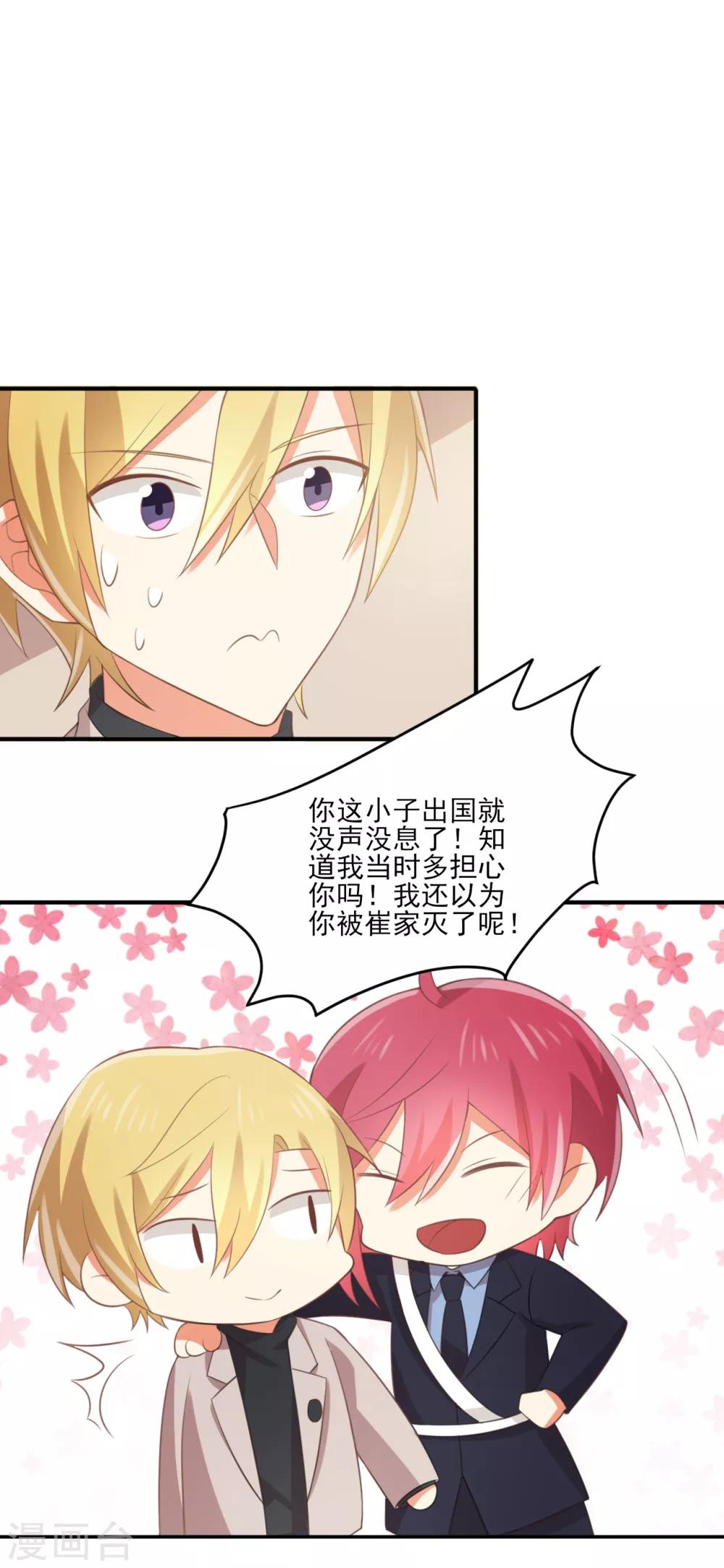 第113话 &ldquo;我&rdquo;和苏望谈过恋爱？！-第115话