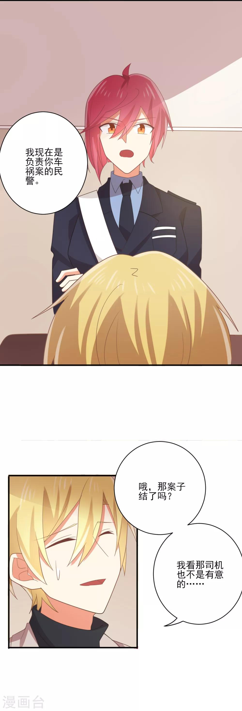 第113话 &ldquo;我&rdquo;和苏望谈过恋爱？！-第115话