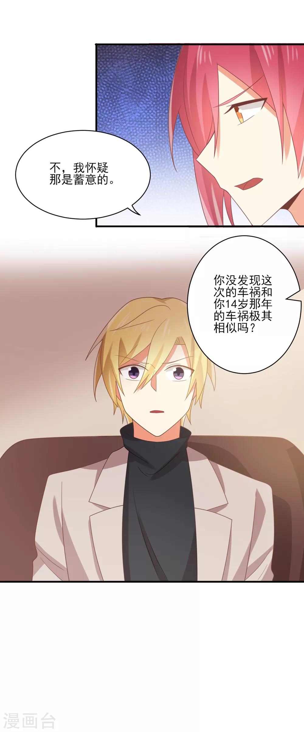 第113话 &ldquo;我&rdquo;和苏望谈过恋爱？！-第115话