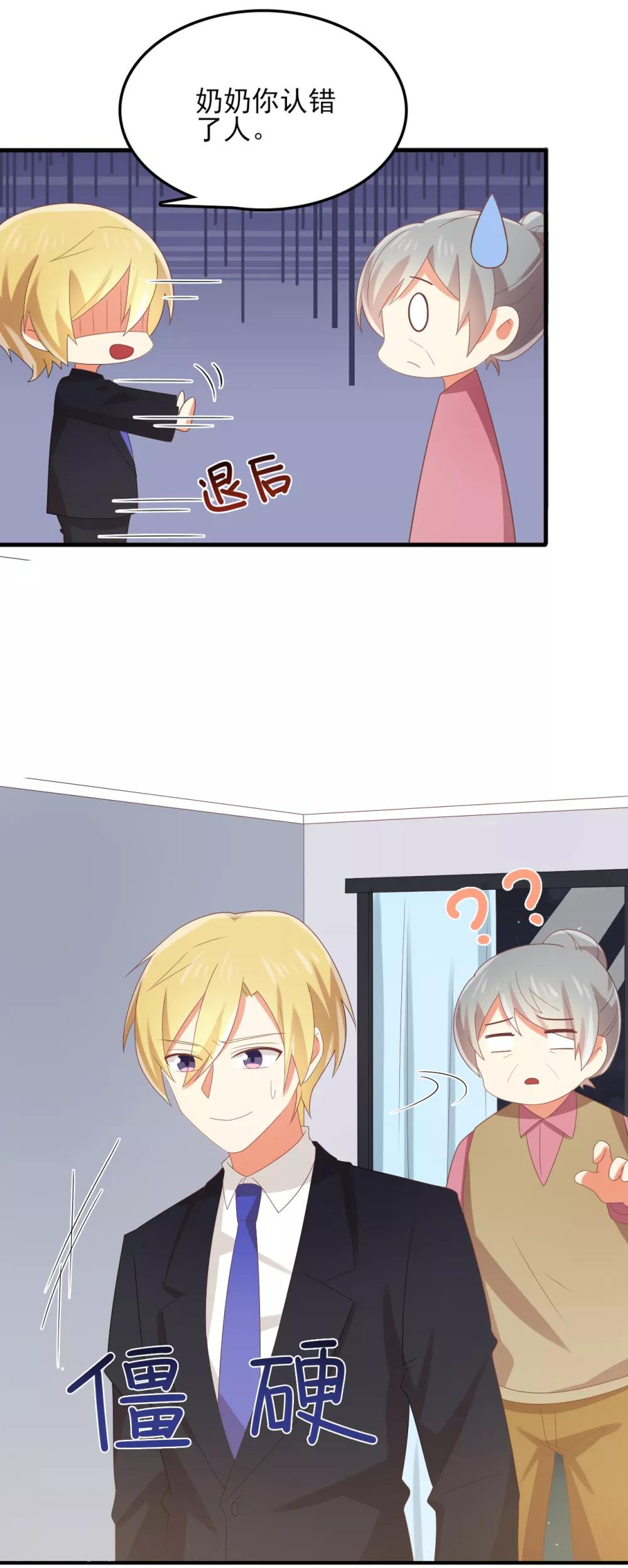 第113话 &ldquo;我&rdquo;和苏望谈过恋爱？！-第115话