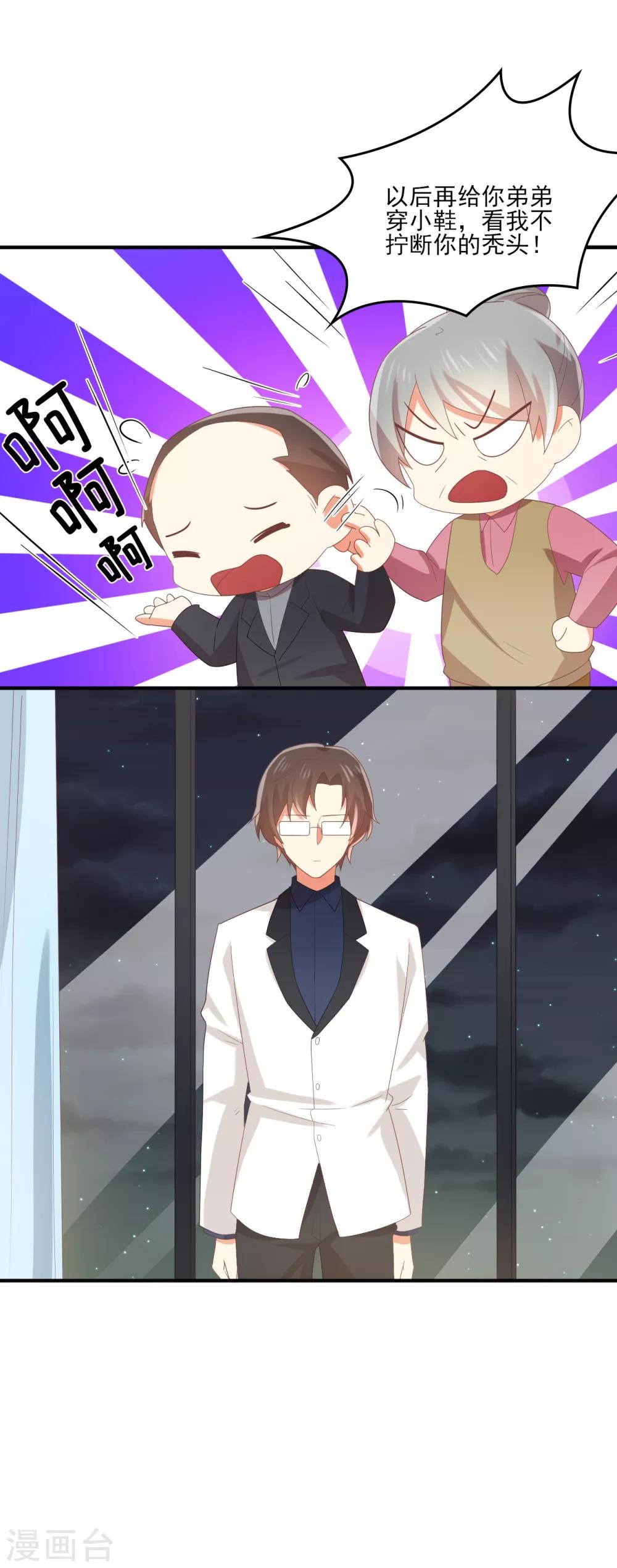 第113话 &ldquo;我&rdquo;和苏望谈过恋爱？！-第115话