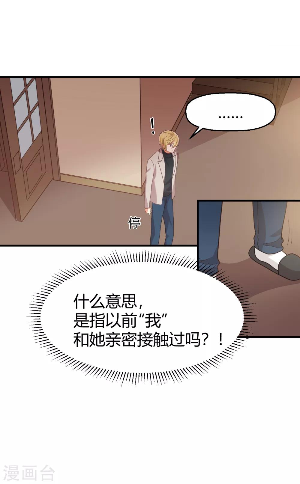 第115话 你以前不是这样的！-第117话