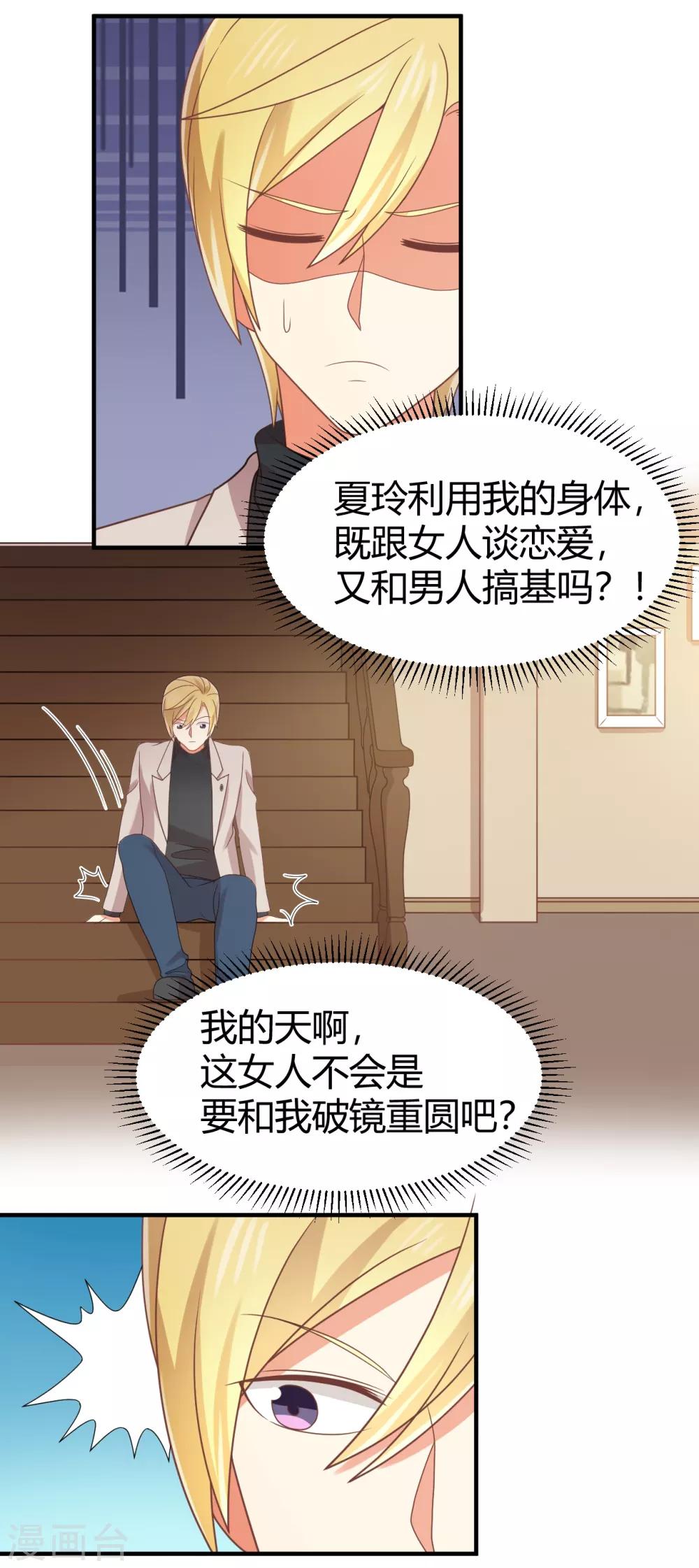 第115话 你以前不是这样的！-第117话