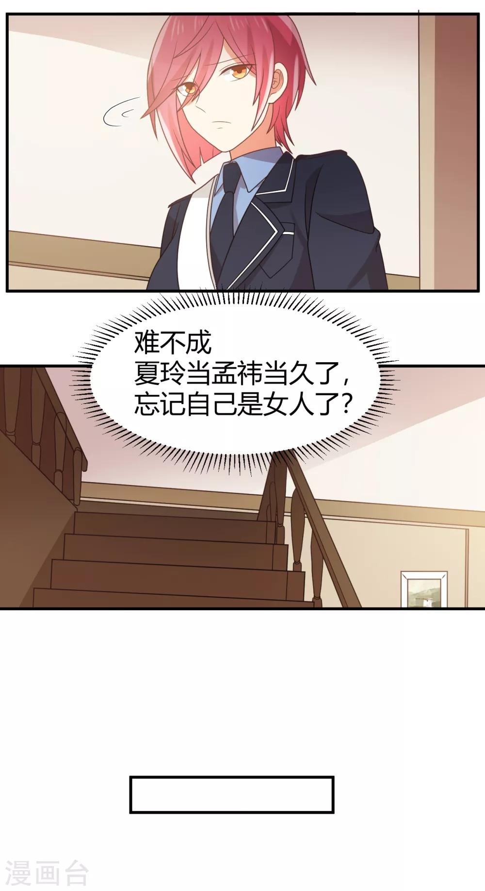 第115话 你以前不是这样的！-第117话