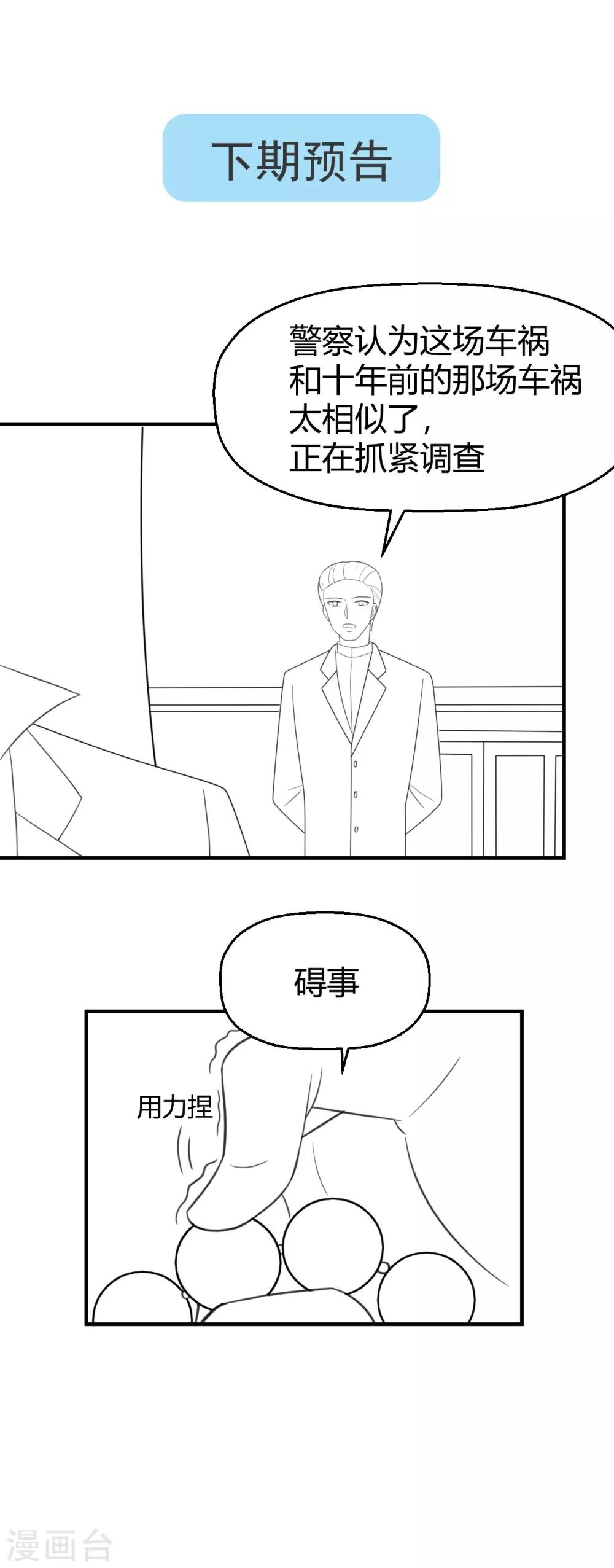 第115话 你以前不是这样的！-第117话