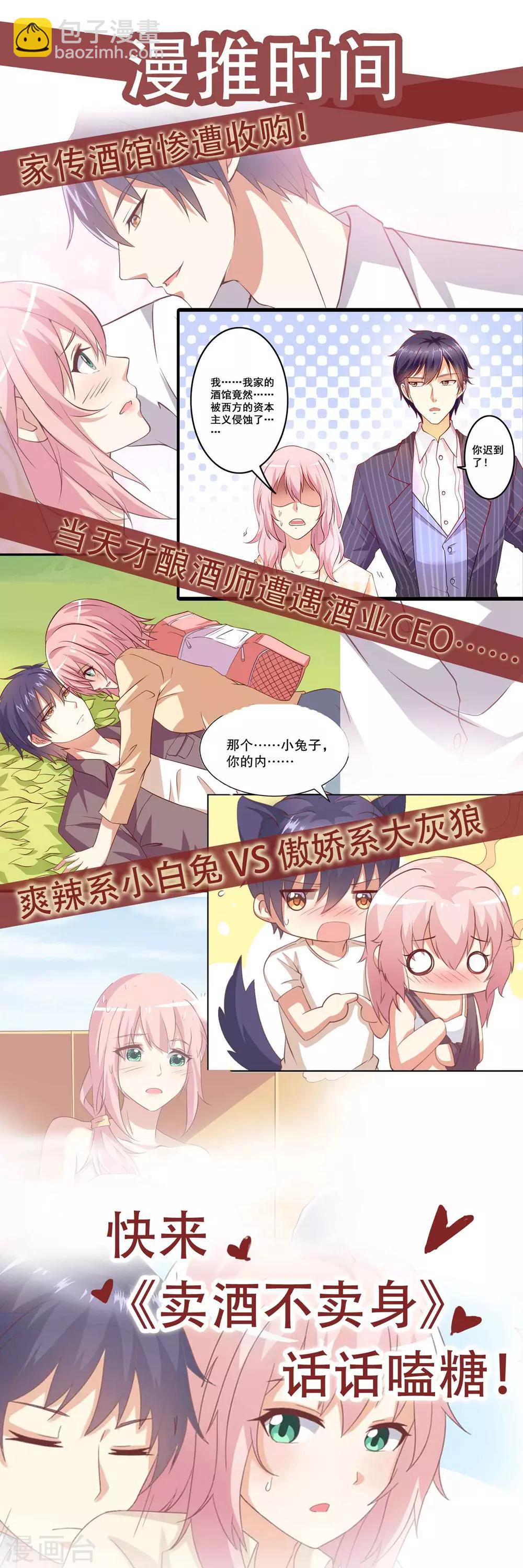 第115话 你以前不是这样的！-第117话