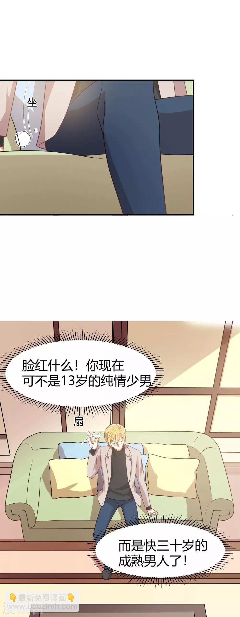 第115话 你以前不是这样的！-第117话