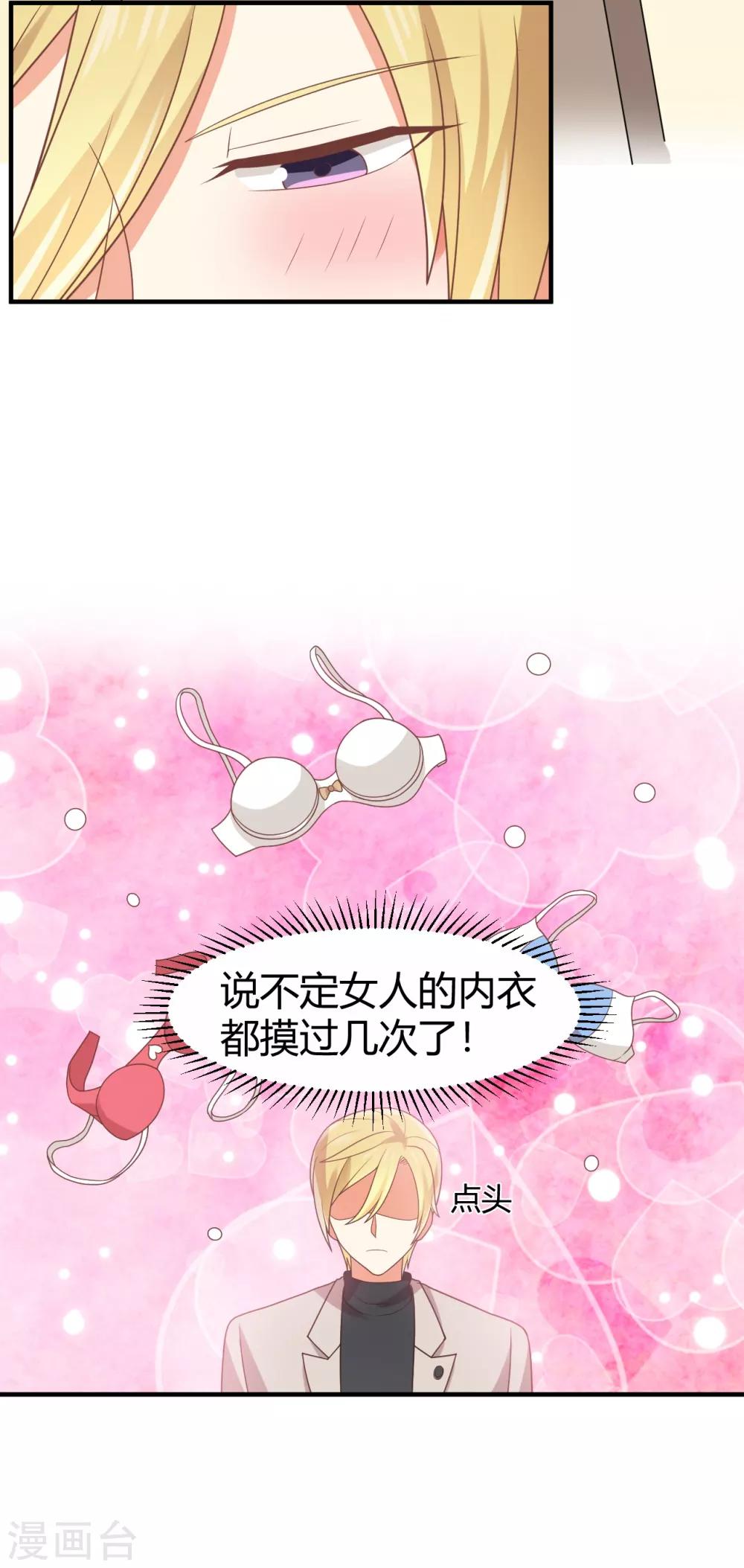 第115话 你以前不是这样的！-第117话