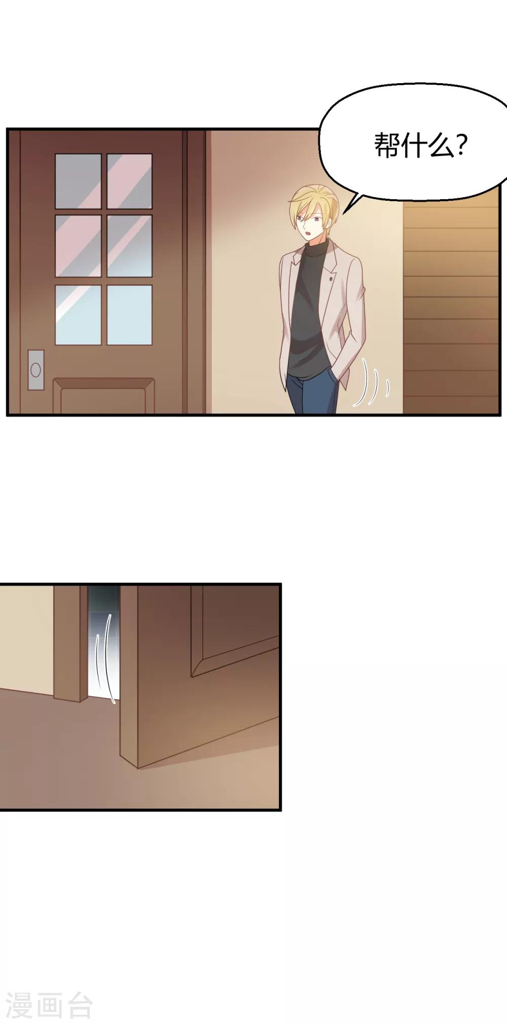 第115话 你以前不是这样的！-第117话