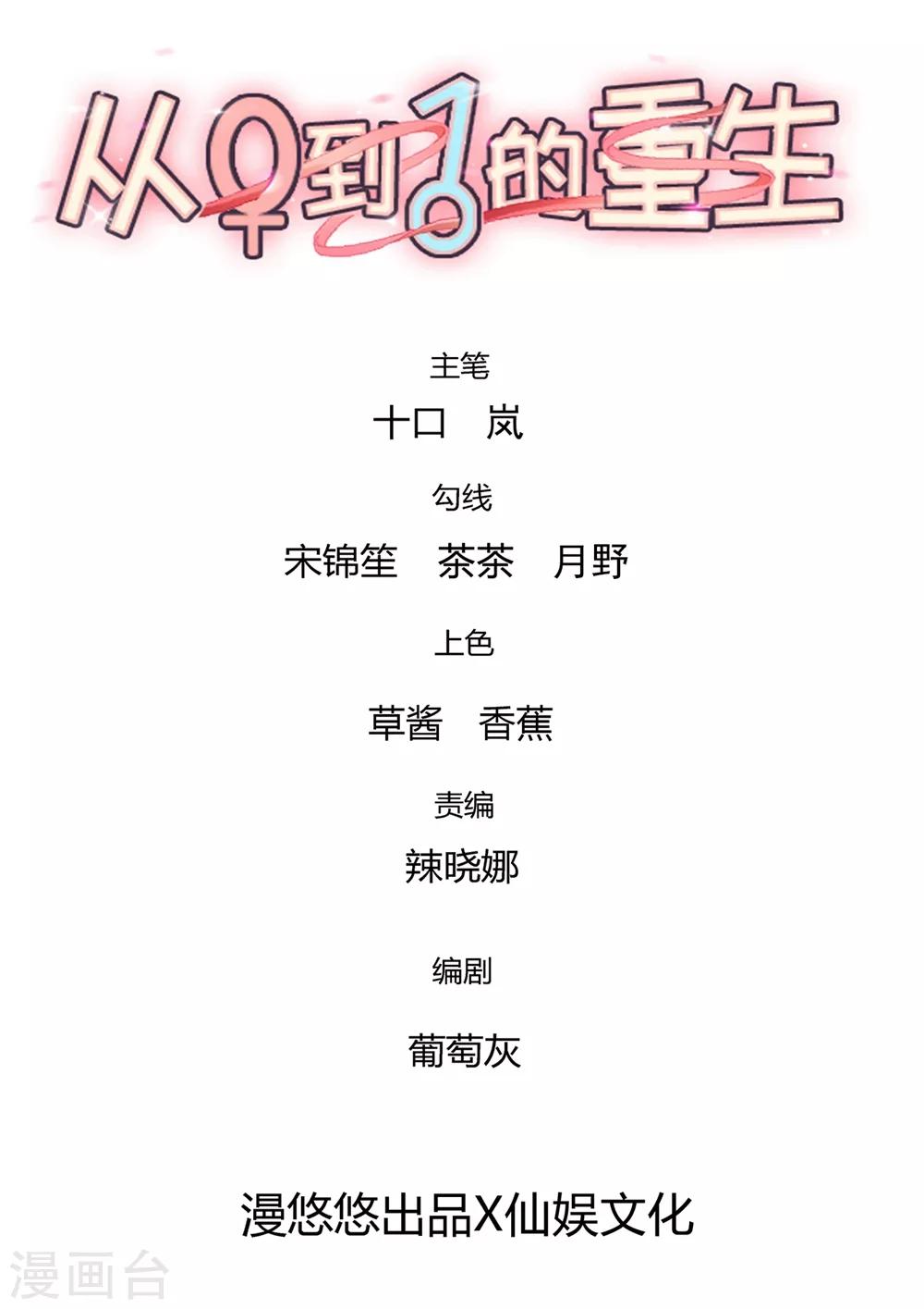 第117话 是好事将近了 吗？-第119话