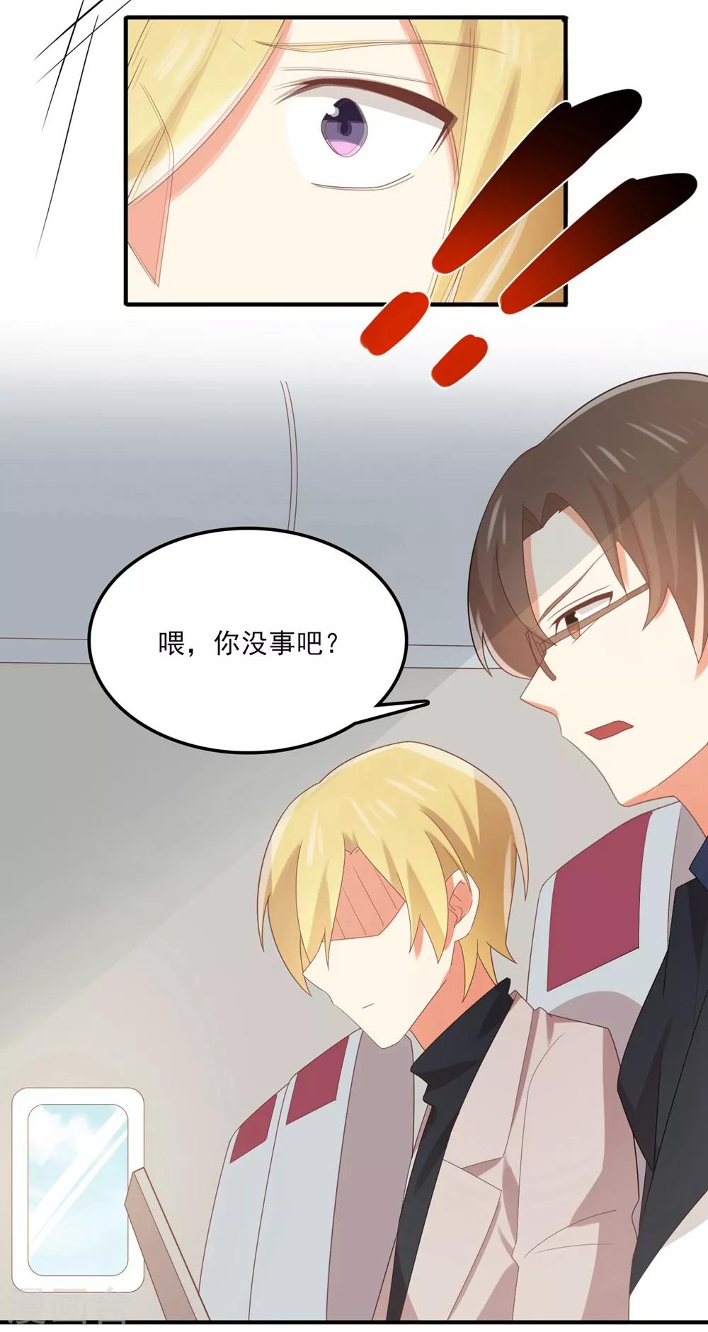 第117话 是好事将近了 吗？-第119话