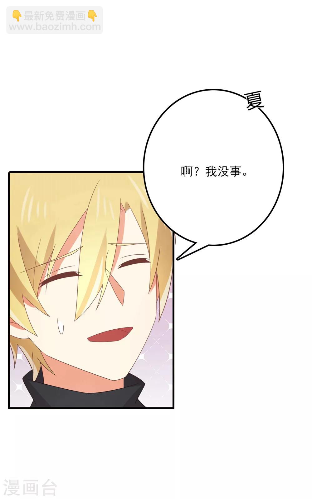 第117话 是好事将近了 吗？-第119话