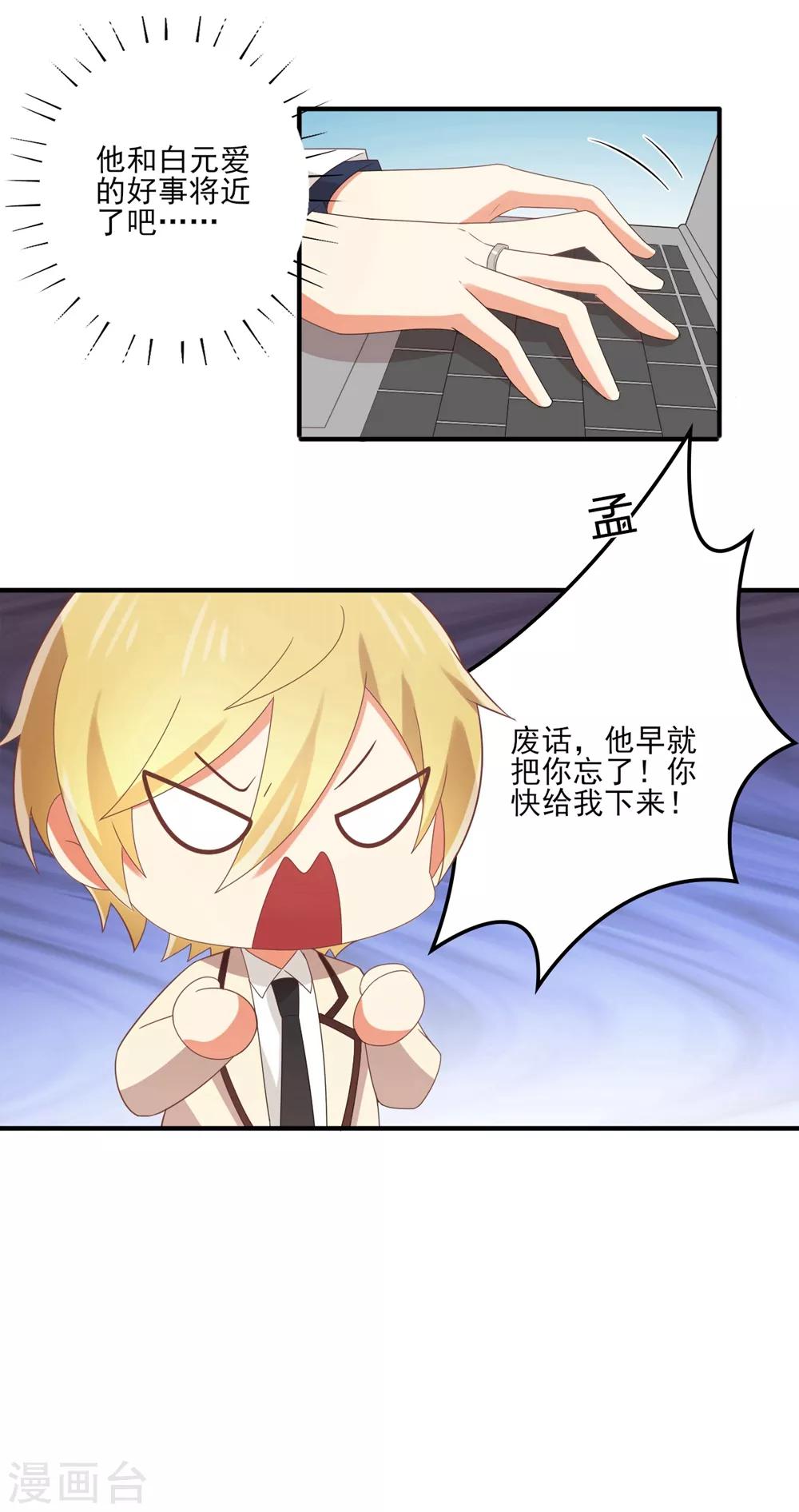 第117话 是好事将近了 吗？-第119话