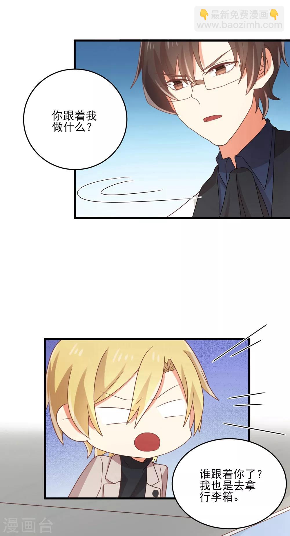 第117话 是好事将近了 吗？-第119话