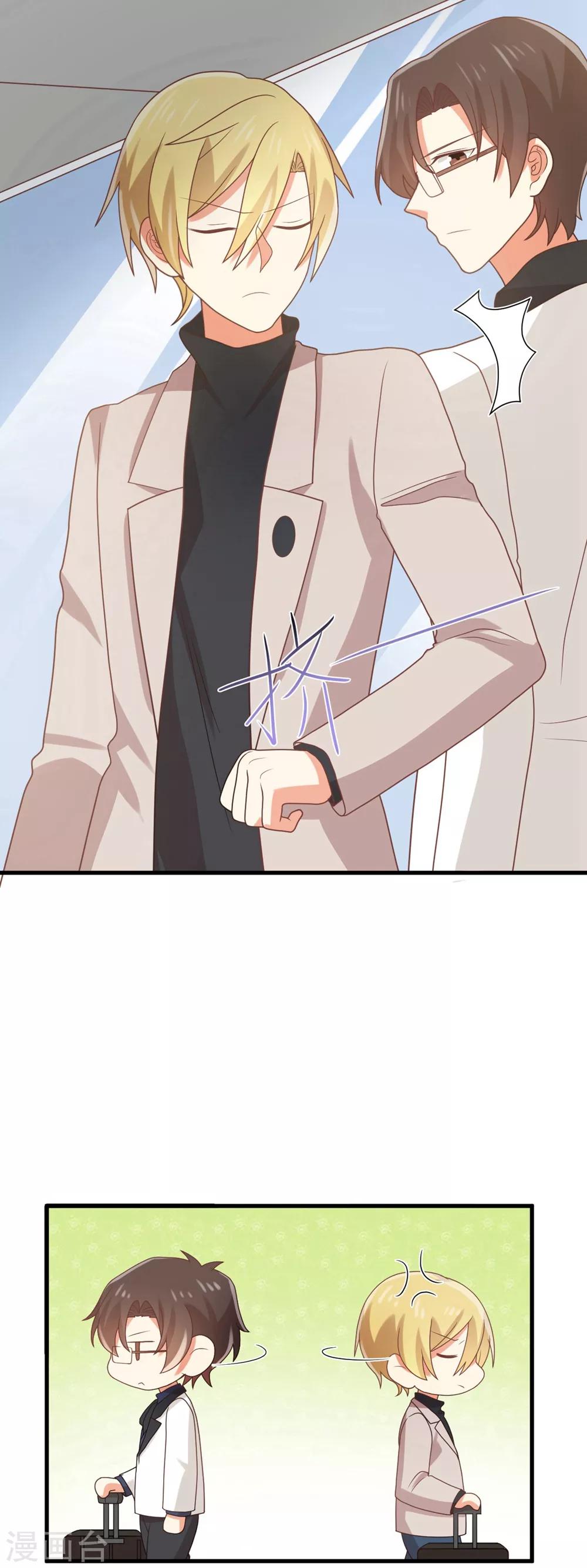 第117话 是好事将近了 吗？-第119话