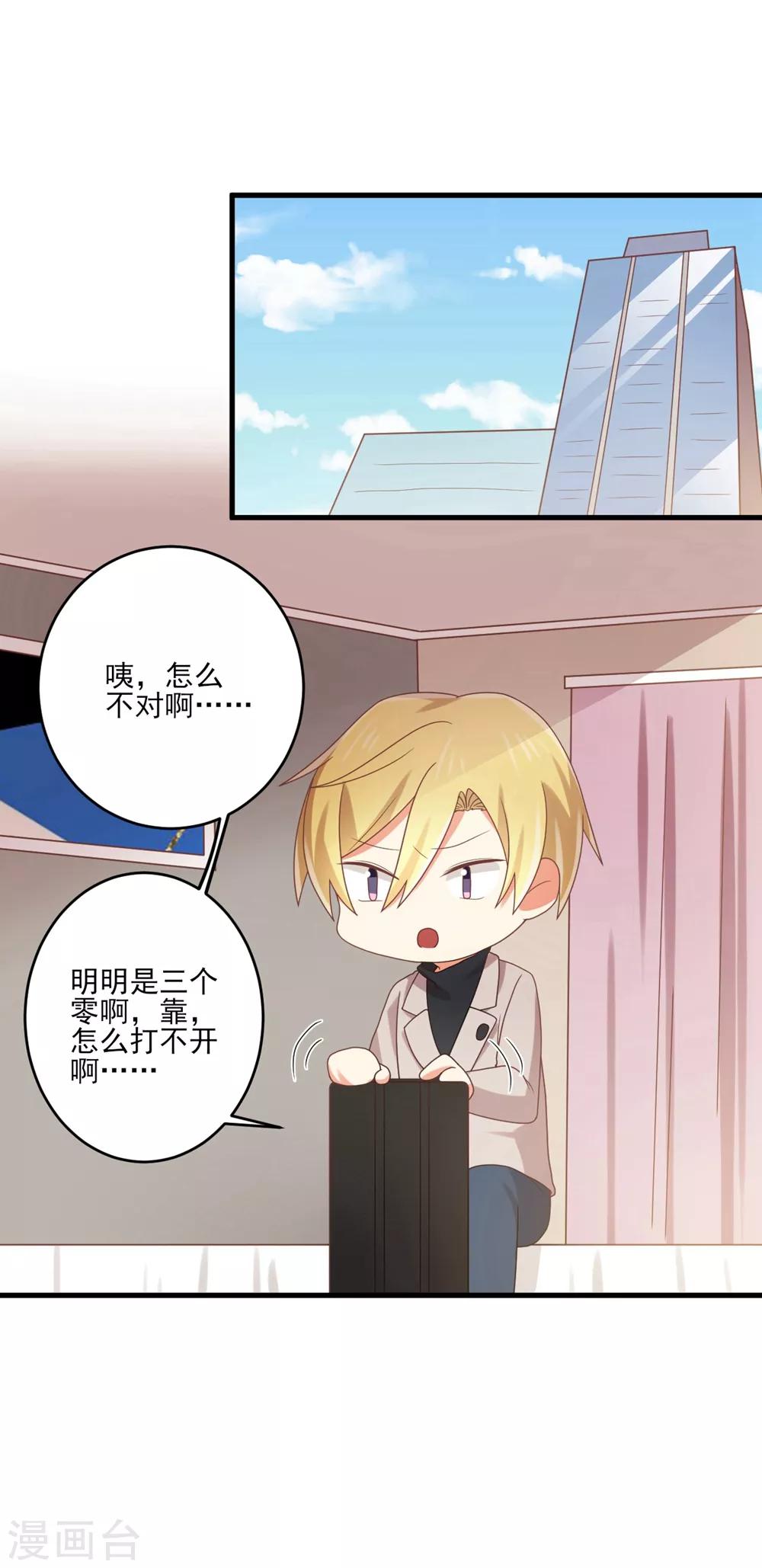 第117话 是好事将近了 吗？-第119话