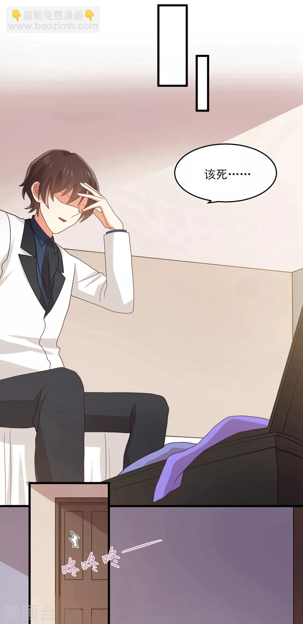 第117话 是好事将近了 吗？-第119话