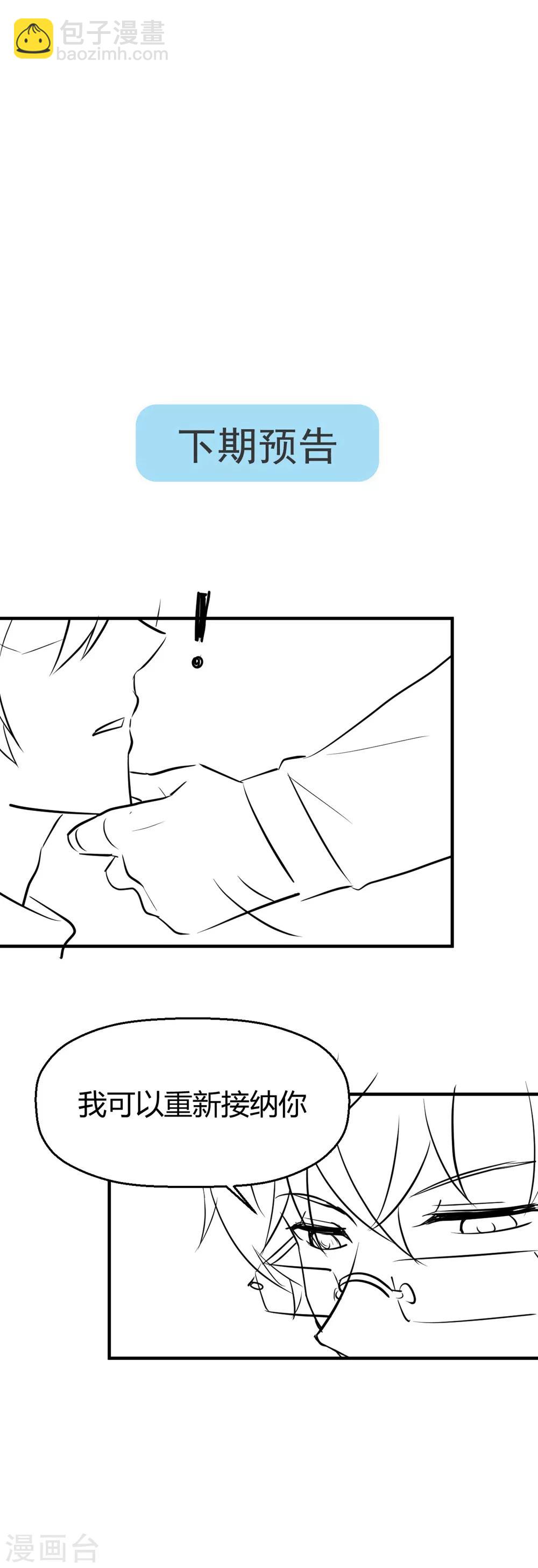 第117话 是好事将近了 吗？-第119话