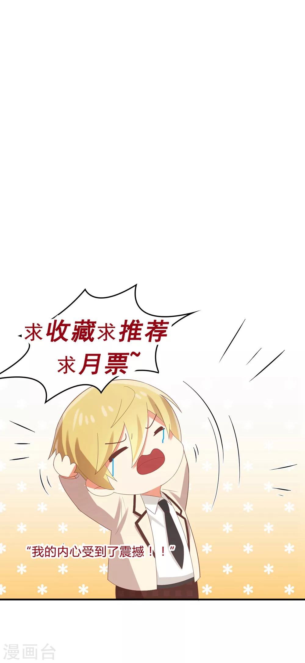 第117话 是好事将近了 吗？-第119话