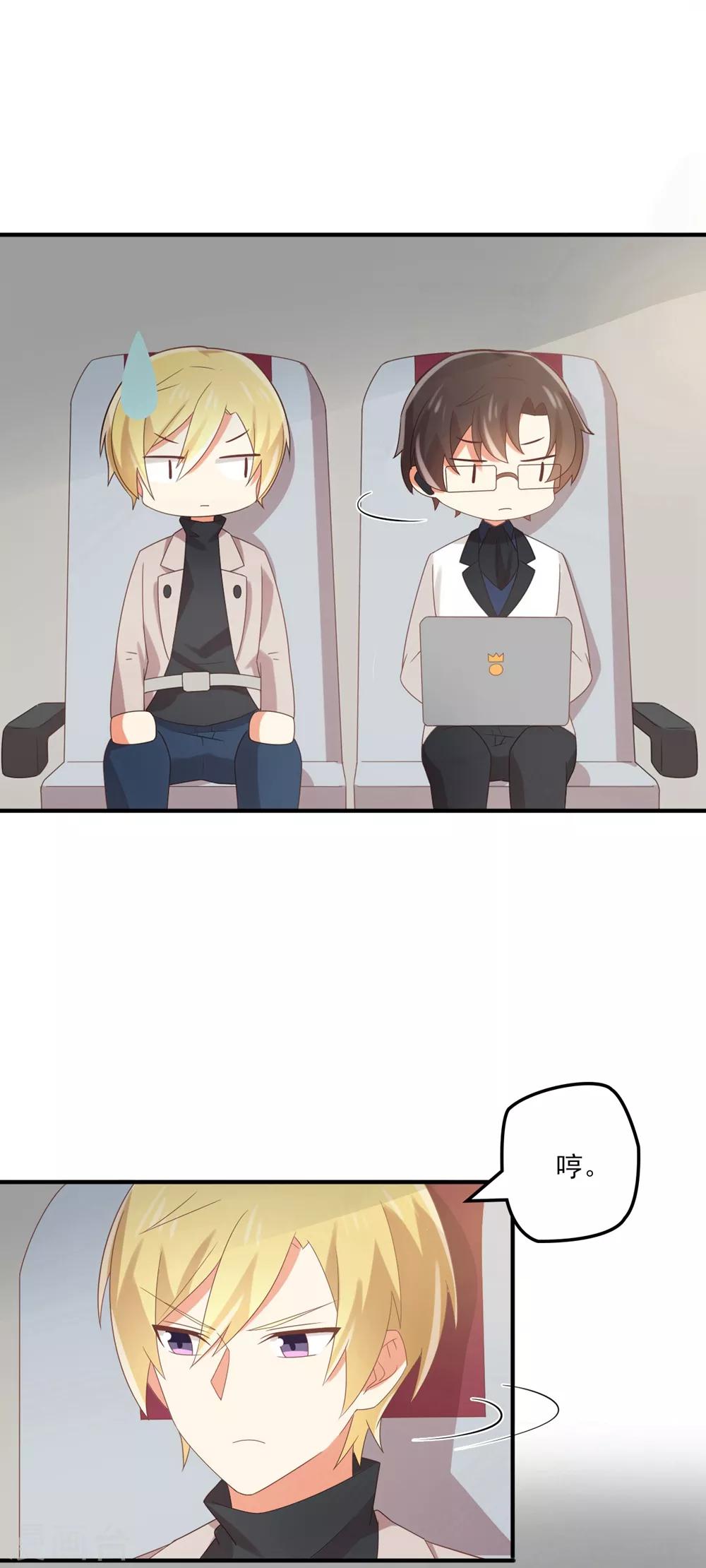 第117话 是好事将近了 吗？-第119话