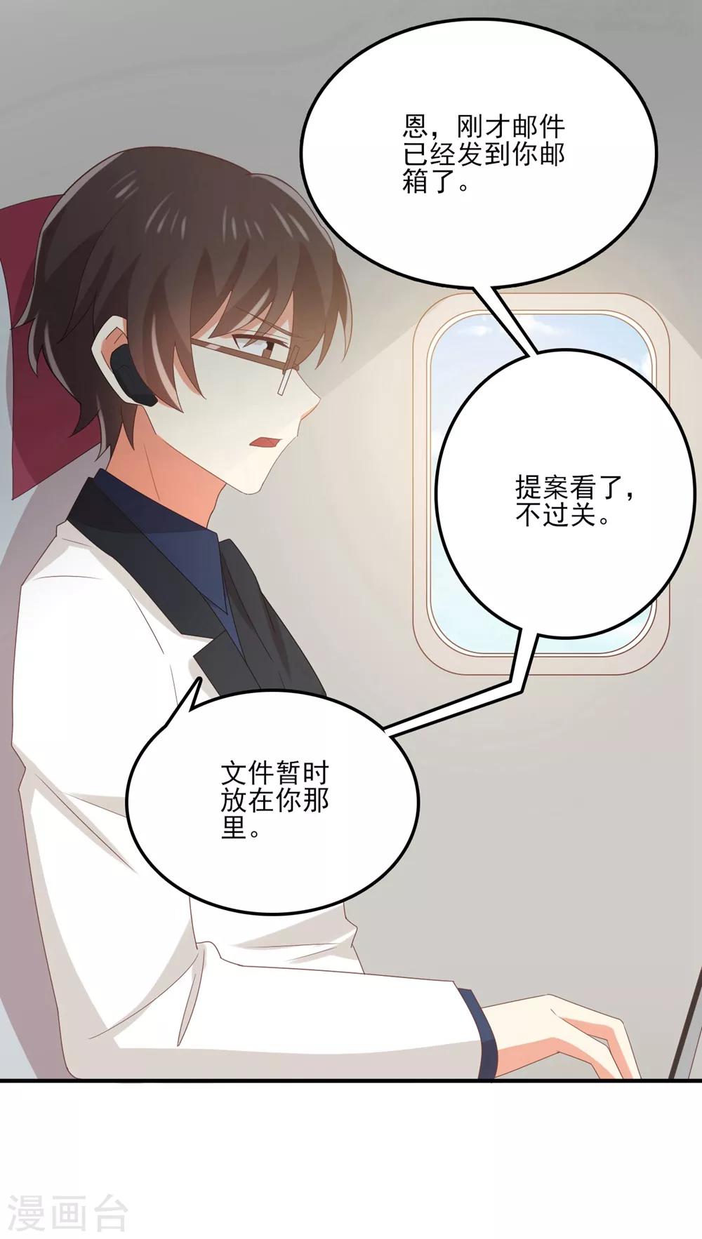 第117话 是好事将近了 吗？-第119话