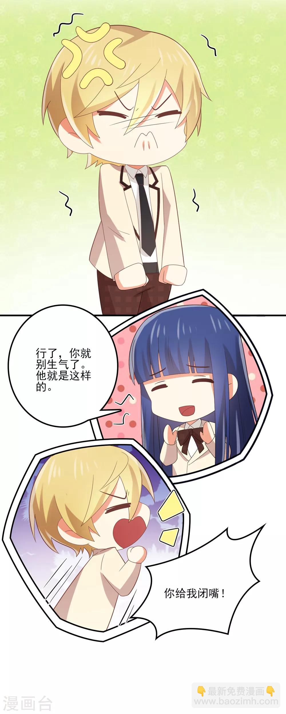 第117话 是好事将近了 吗？-第119话