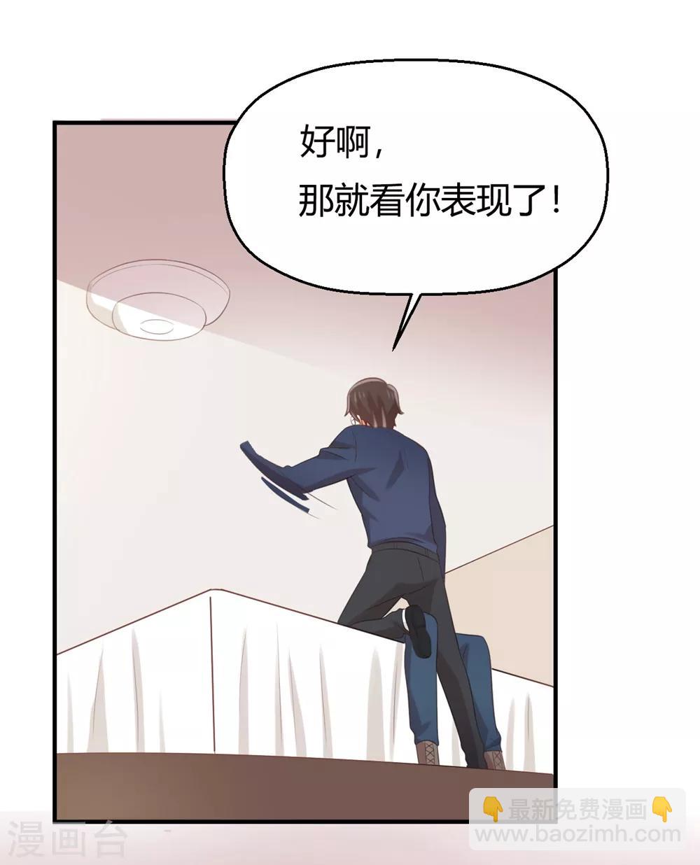 第119话 不要再纠缠我了-第121话