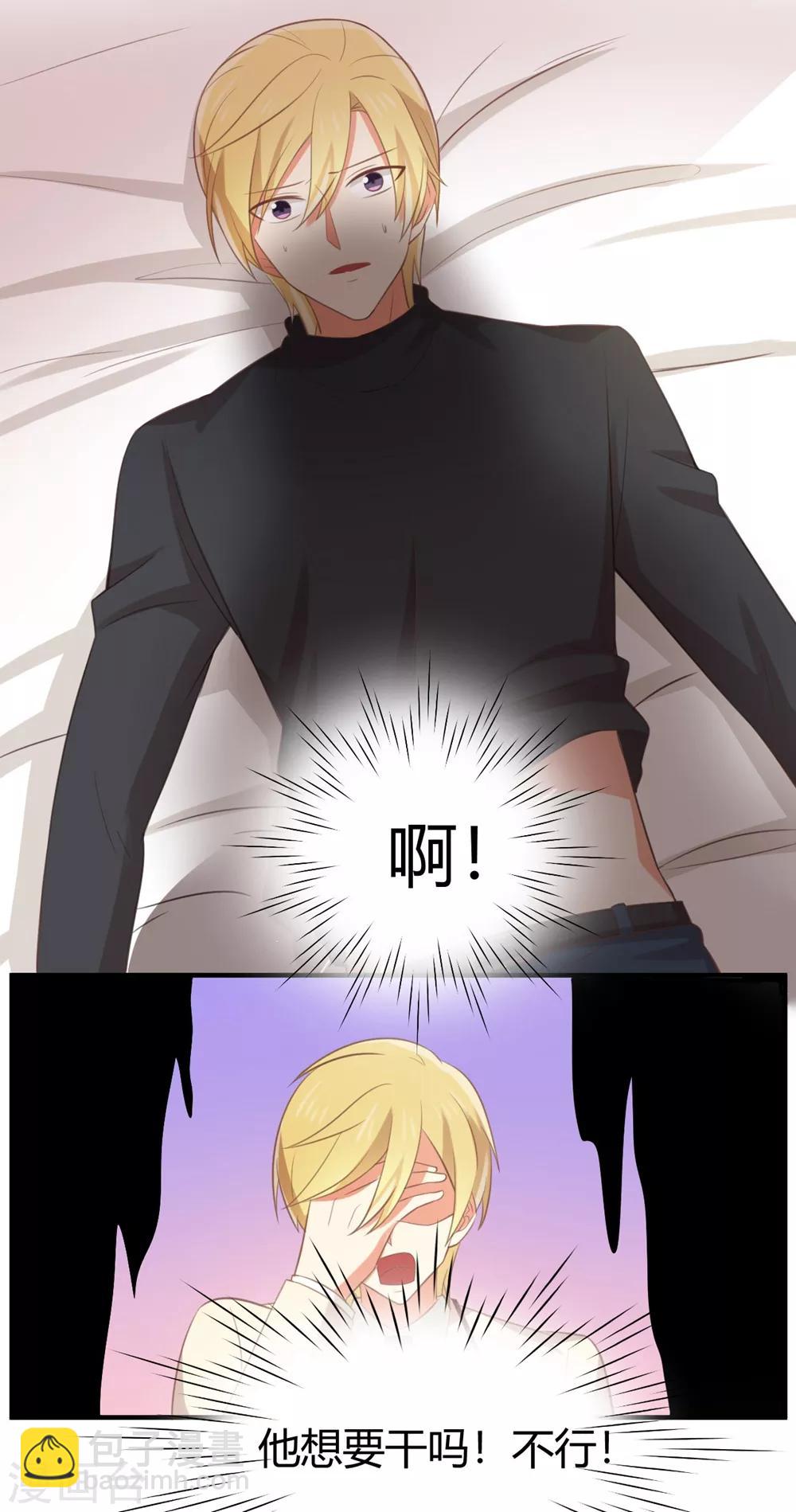 第119话 不要再纠缠我了-第121话