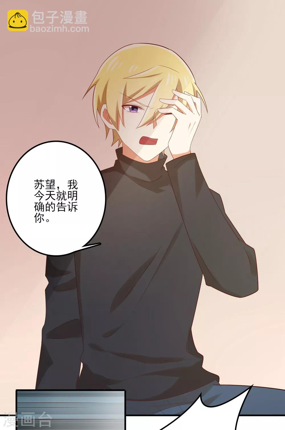 第119话 不要再纠缠我了-第121话