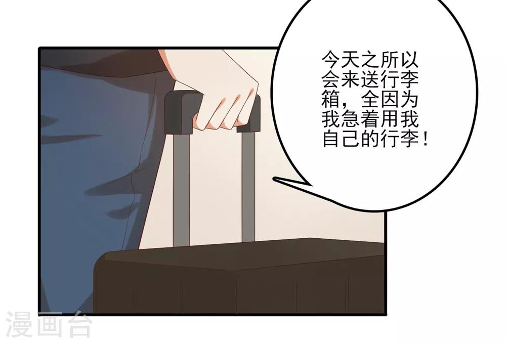 第119话 不要再纠缠我了-第121话