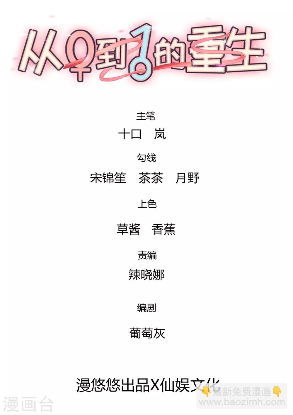 第119话 不要再纠缠我了-第121话