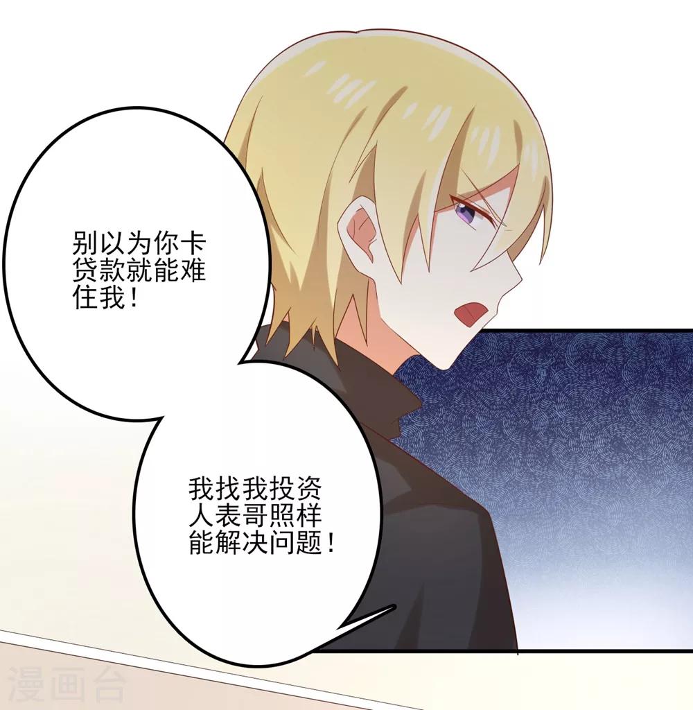 第119话 不要再纠缠我了-第121话