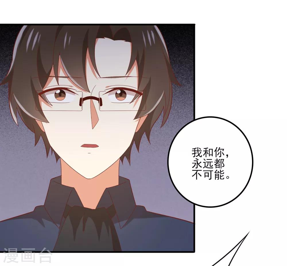 第119话 不要再纠缠我了-第121话